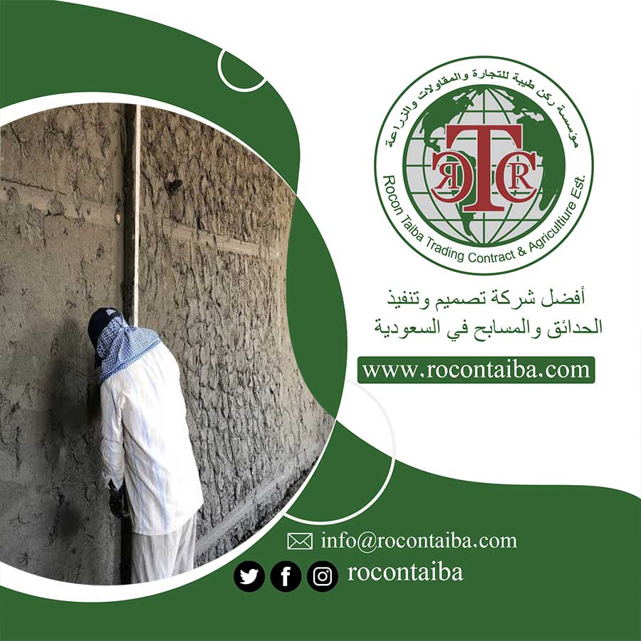 بناء هدم تشطيب لياسة