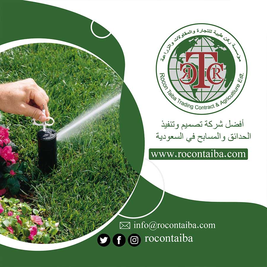 تصميم شبكات الري بجدة