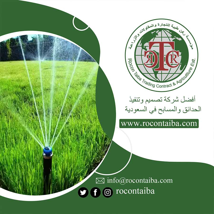 تصميم شبكات الري بجدة