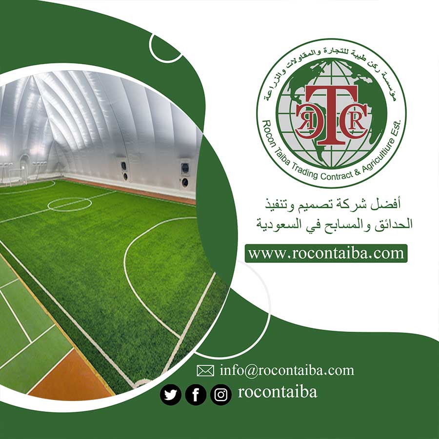 شركة تجهيز ملاعب بجدة