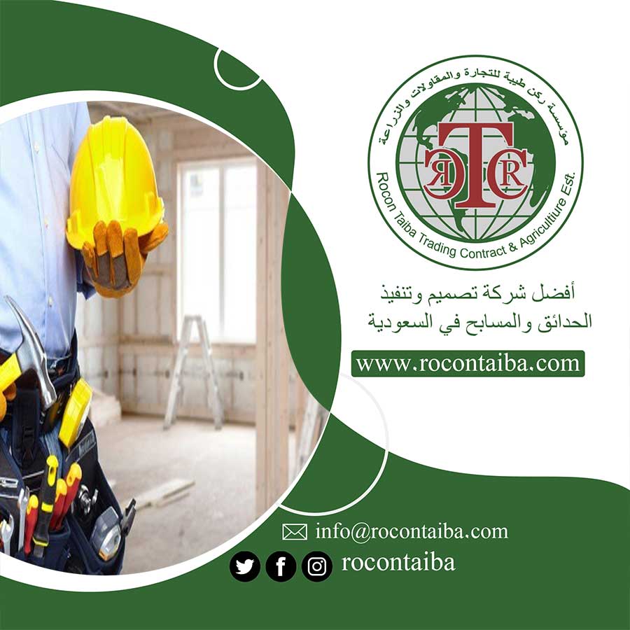 شركة ترميم بالرياض