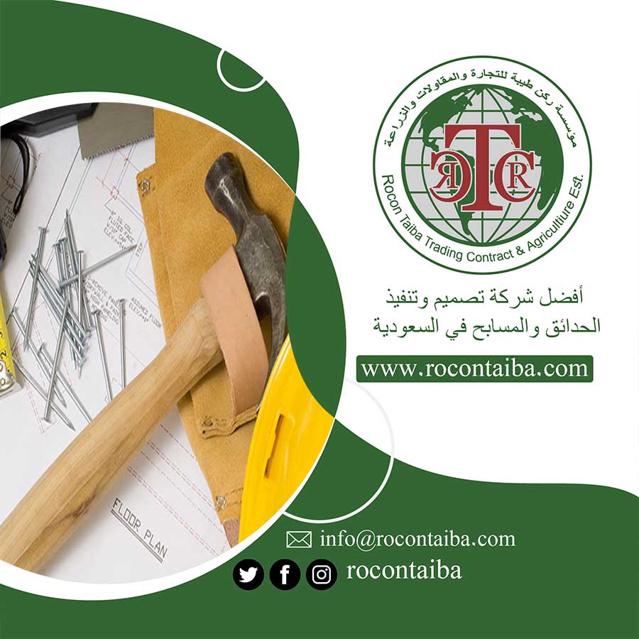 شركة ترميم بالرياض