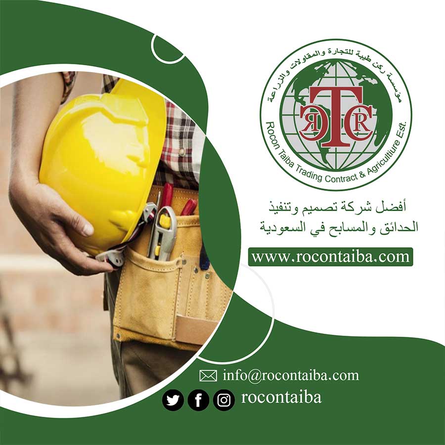 شركة ترميم بالرياض