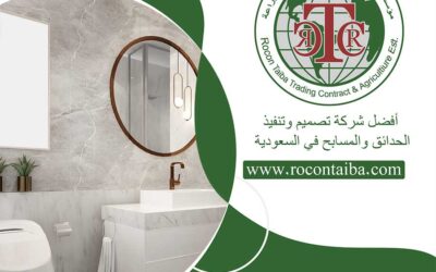 شركة ترميم حمامات بالرياض 0580534763