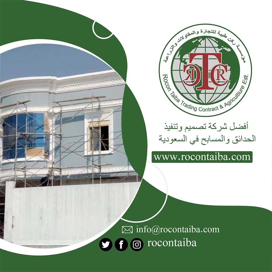 شركة ترميم شقق بالرياض