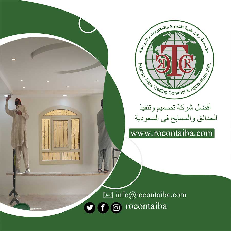 شركة ترميم منازل بالرياض