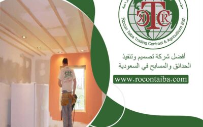 شركة ترميم منازل بالرياض 0580534763