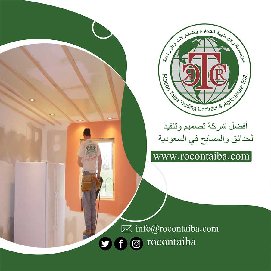 شركة ترميم منازل بالرياض