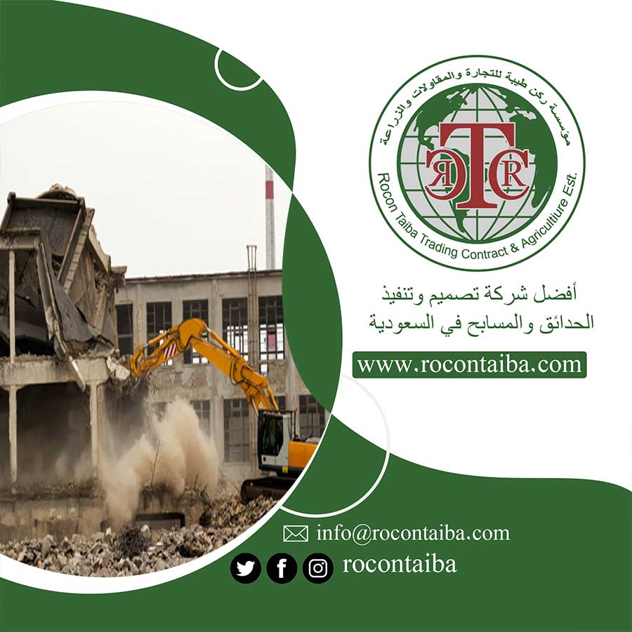 شركة تكسير مباني بجدة