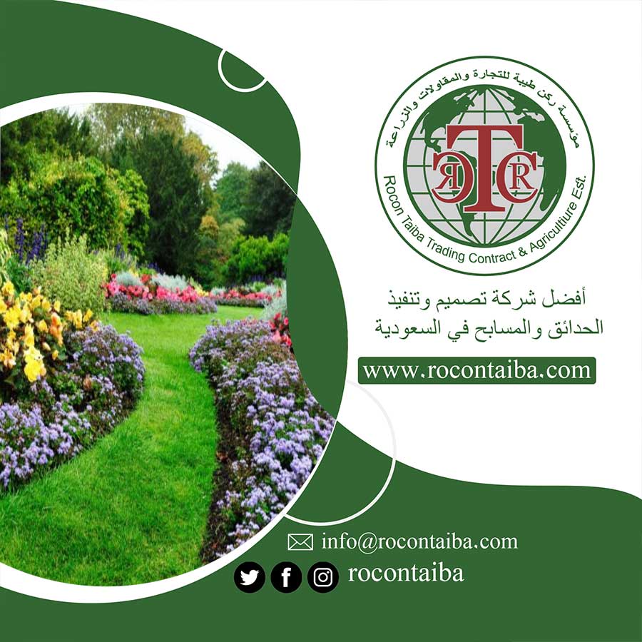 تنسيق حدائق بالرياض
