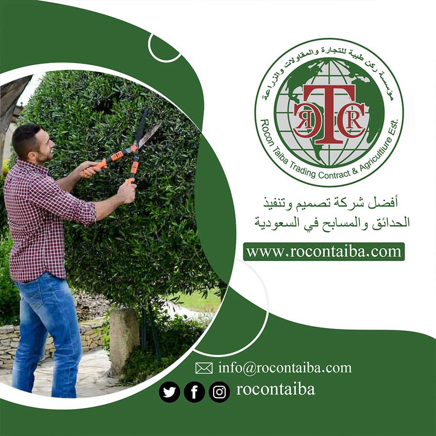 عامل قص اشجار بالرياض