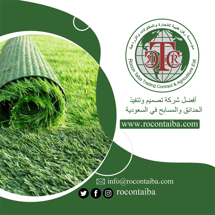 عشب صناعي بالجملة الرياض