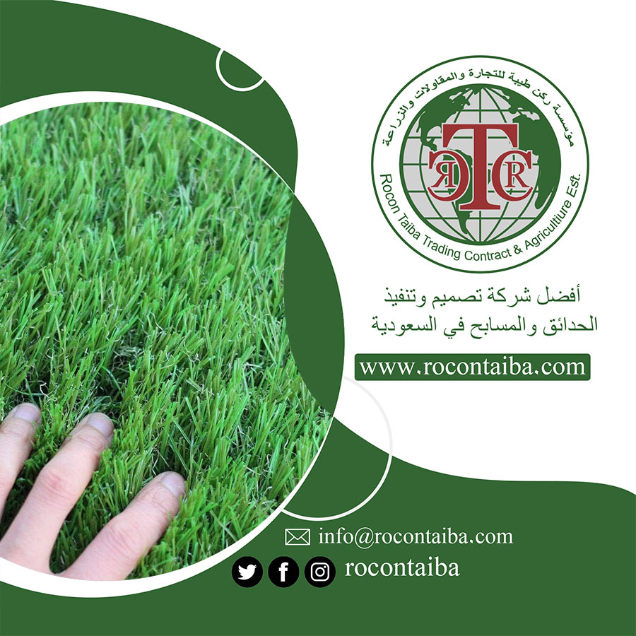 تركيب ثيل صناعي بالرياض