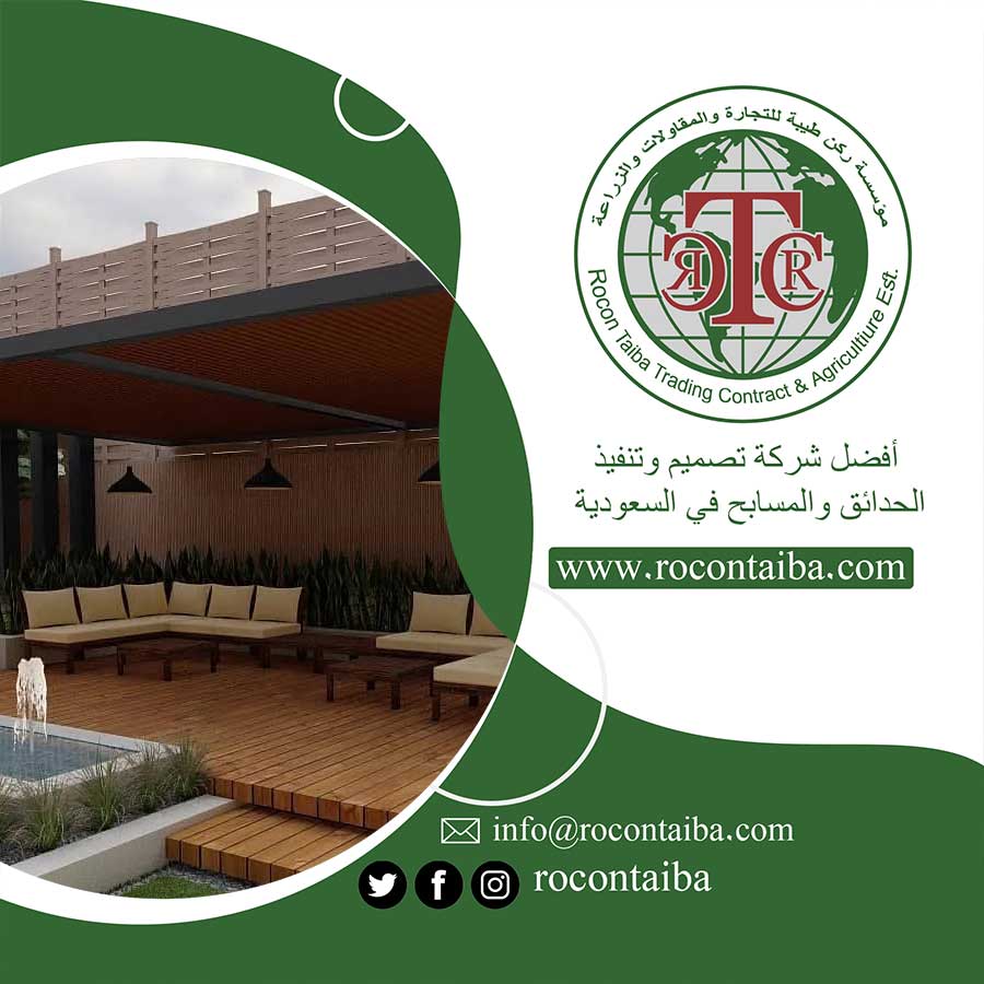 تصميم جلسات خارجية بالمدينة