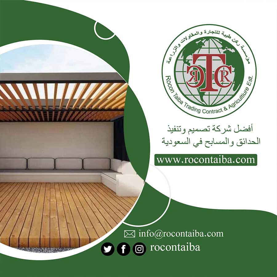 تصميم جلسات خارجية بالمدينة