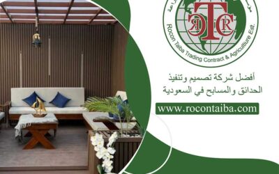 تصميم جلسات خارجية بالمدينة 0580534763