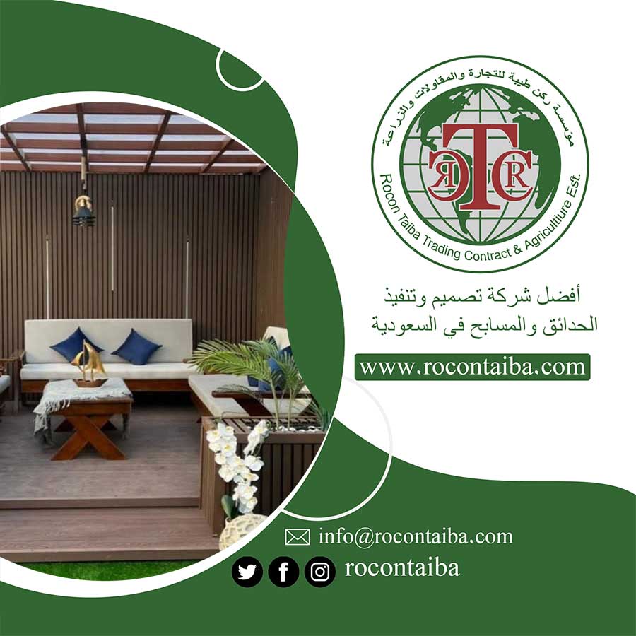 تصميم جلسات خارجية بالمدينة