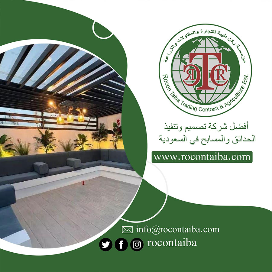 تصميم جلسات خارجية جدة