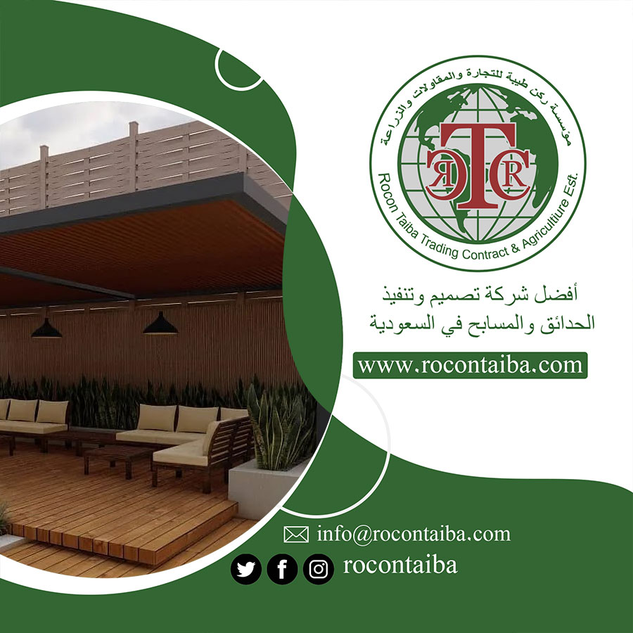 تصميم جلسات خارجية جدة