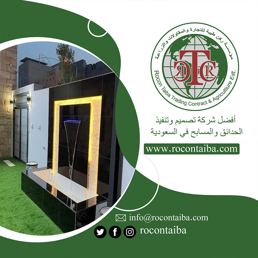 تصميم شلالات بالمدينة