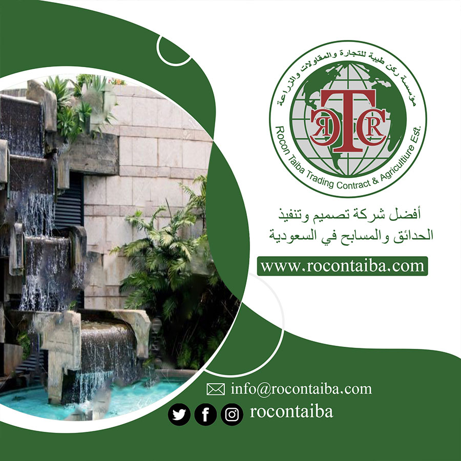 تصميم شلالات بالمدينة