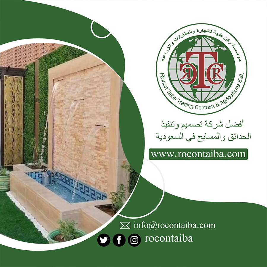 تصميم شلالات بالرياض