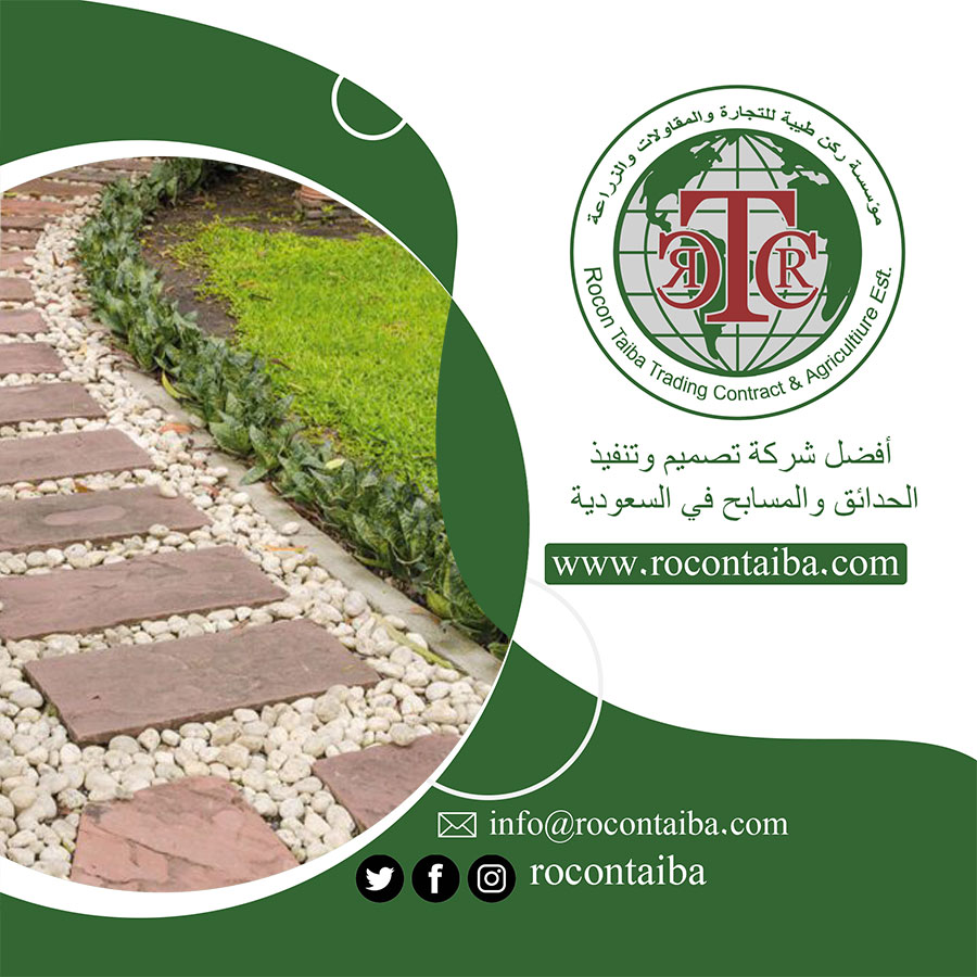 تنسيق المشاتل في الرياض