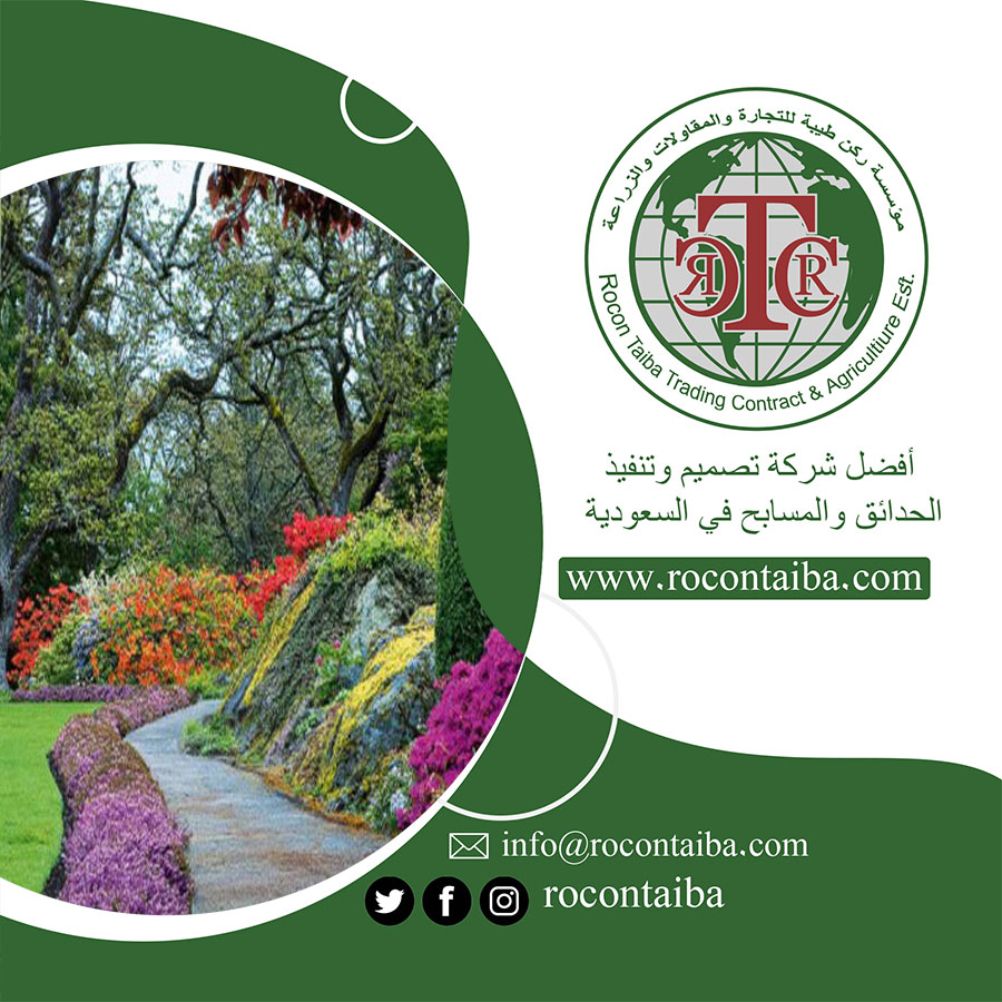 تنسيق حدائق بالرياض
