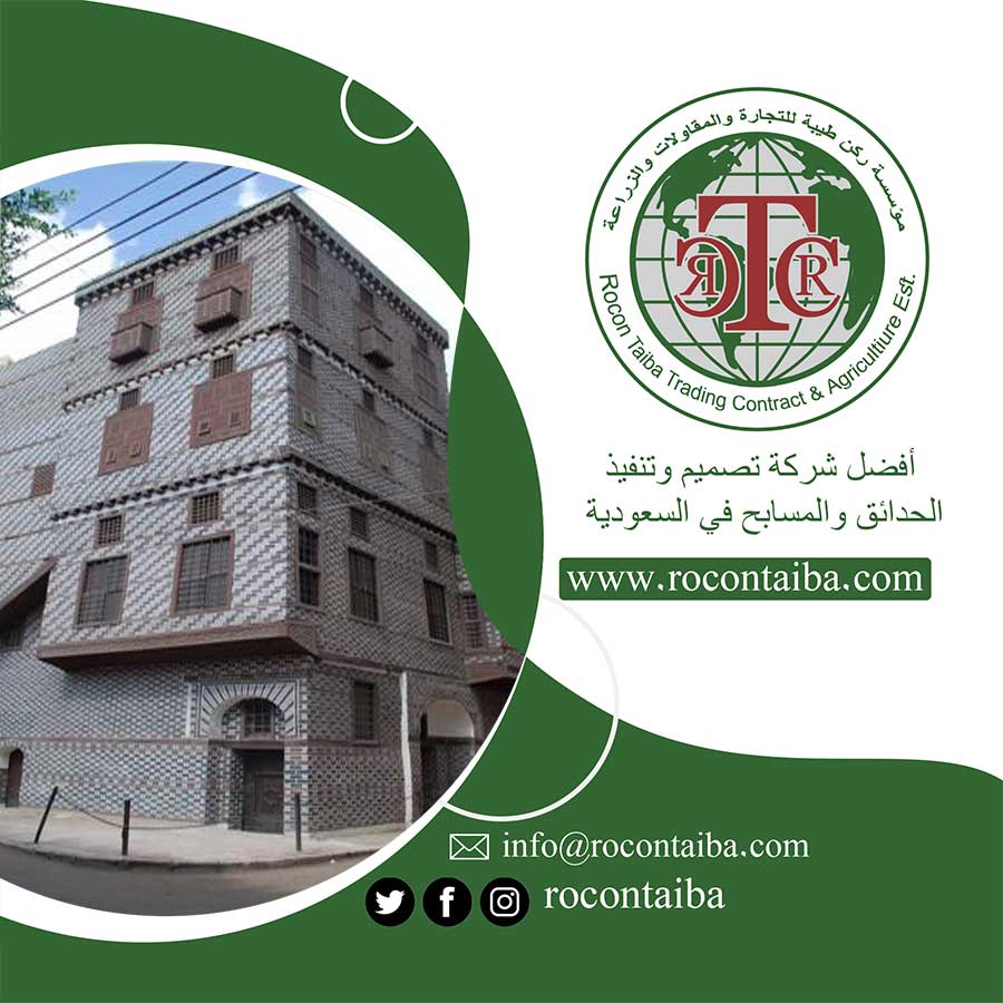 شركة ترميم بالمدينة
