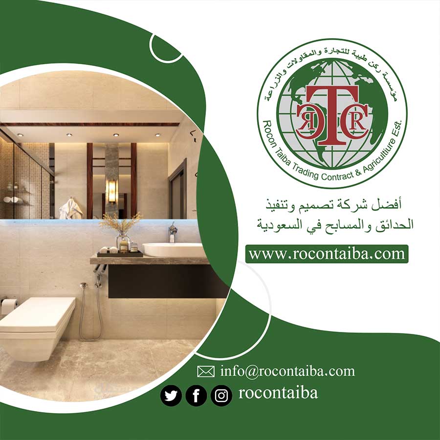 شركة ترميم حمامات بالمدينة