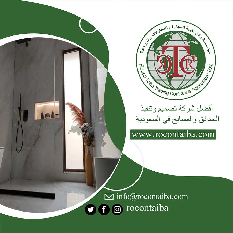 شركة ترميم حمامات بالمدينة