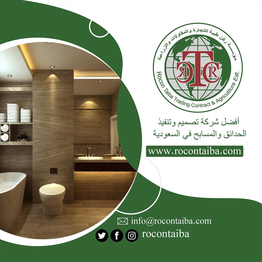 شركة ترميم حمامات بالمدينة