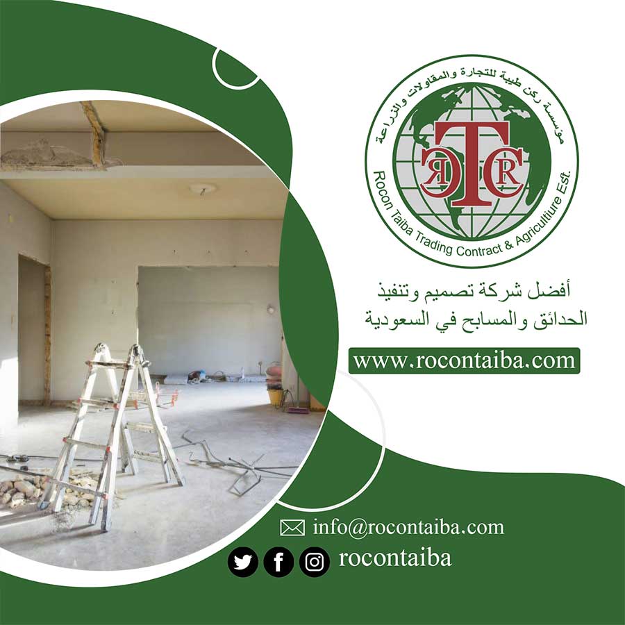 شركة ترميم شقق بالمدينة