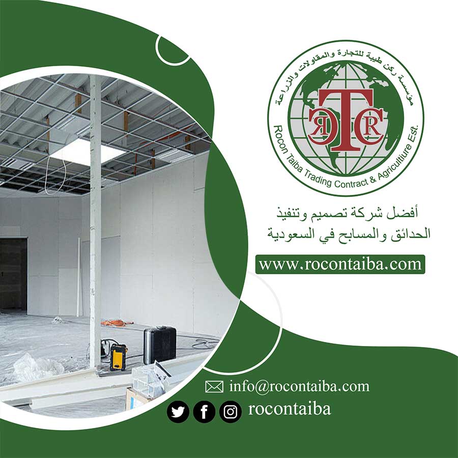 شركة ترميم شقق بالمدينة