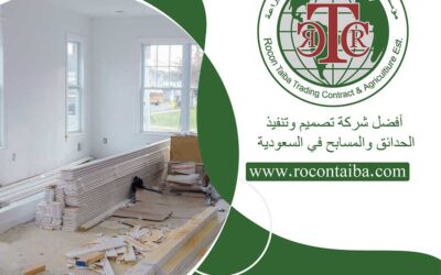 شركة ترميم شقق بالمدينة 0580534763