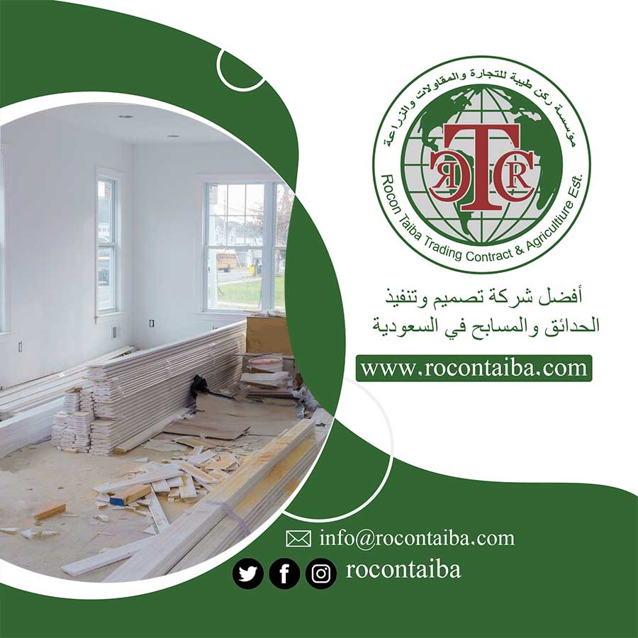 شركة ترميم منازل بالرياض