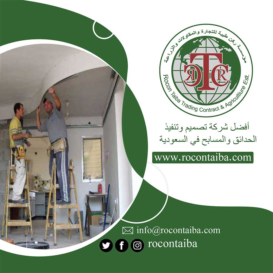 شركة ترميم فلل بالمدينة