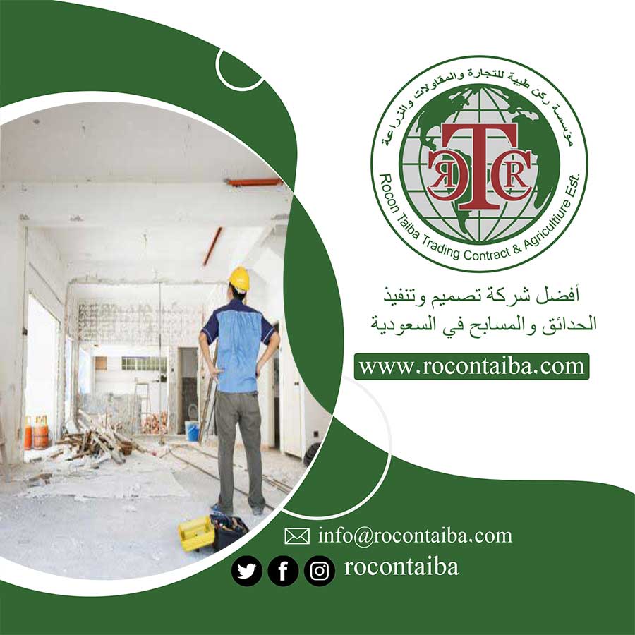 شركة ترميم فلل بالمدينة