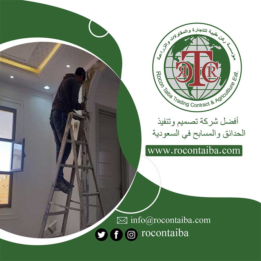 شركة ترميم شقق بالرياض