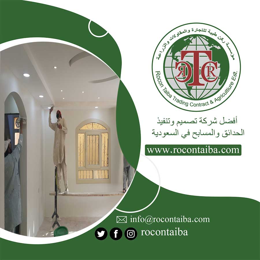 شركة ترميم بالرياض