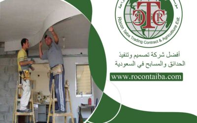 شركة ترميم منازل بالمدينة 0580534763