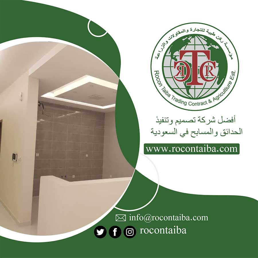 مقاول ترميم بالمدينة