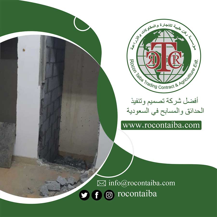 مقاول ترميم بالرياض