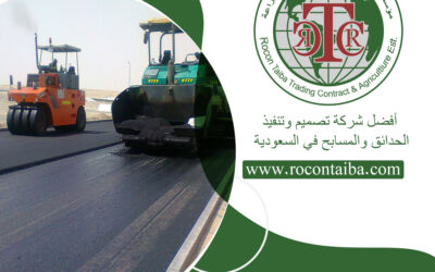 شركة اسفلت بالمدينة