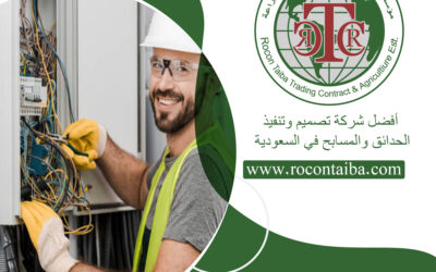 كهربائي منازل بالرياض 0580534763